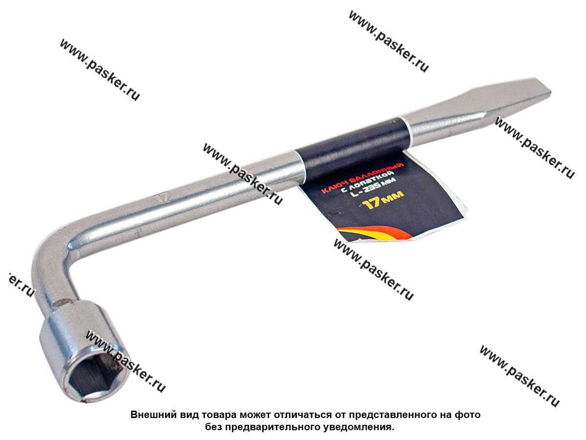 Ключ баллонный 17 GARDE 235мм с лопаткой KB1702