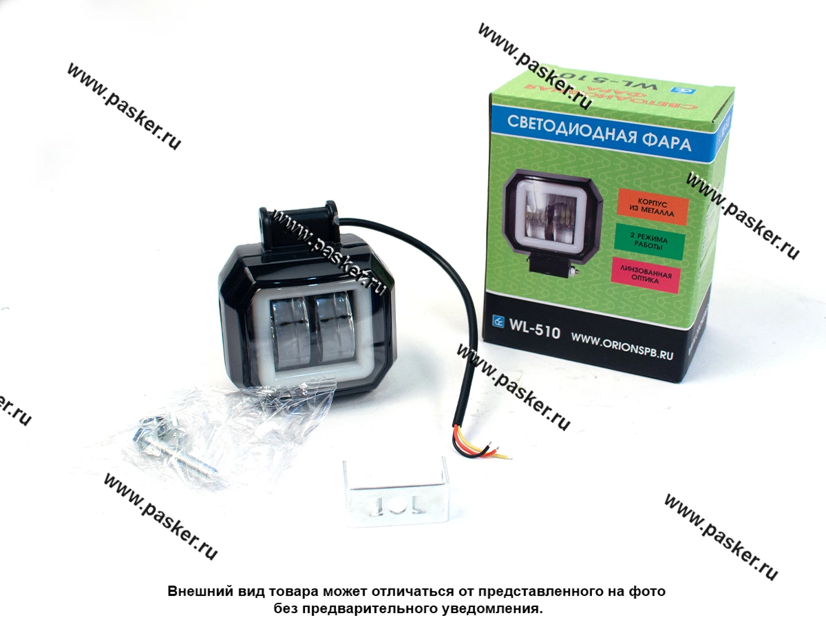Фара светодиодная квадратная 20W WL-510 неон обод 2LED Вымпел