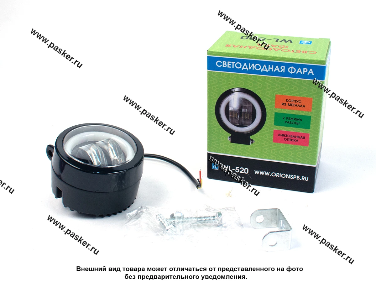 Фара светодиодная круглая 20W WL-520 Вымпел неон обод 2LED