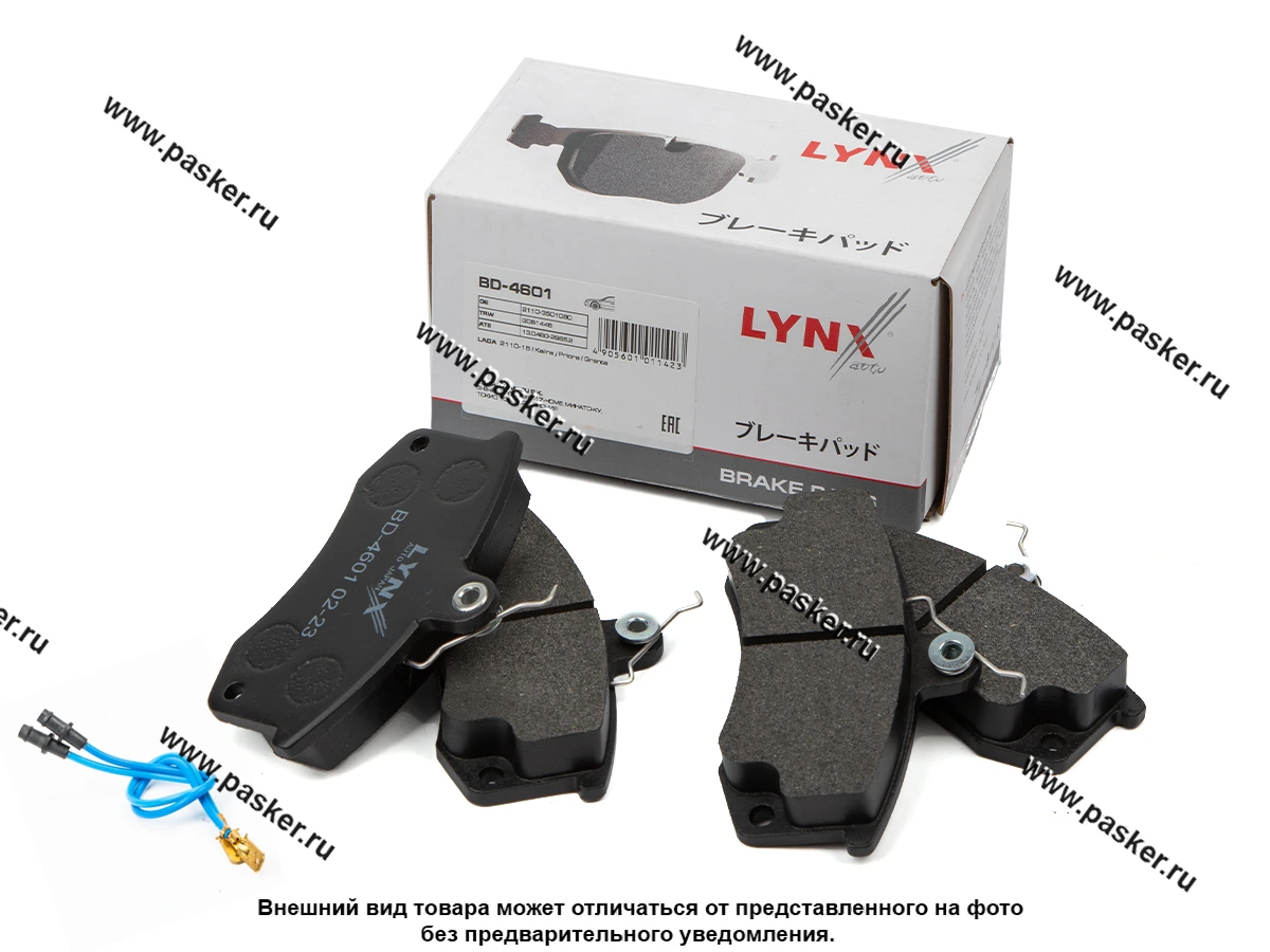 Колодки тормозные 2110-12 1118 2170 Priora 2190 Granta передние LYNXauto BD-4601
