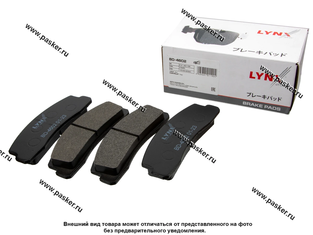 Колодки тормозные 2121-213 2123 Chevrolet Niva передние LYNXauto BD-4602