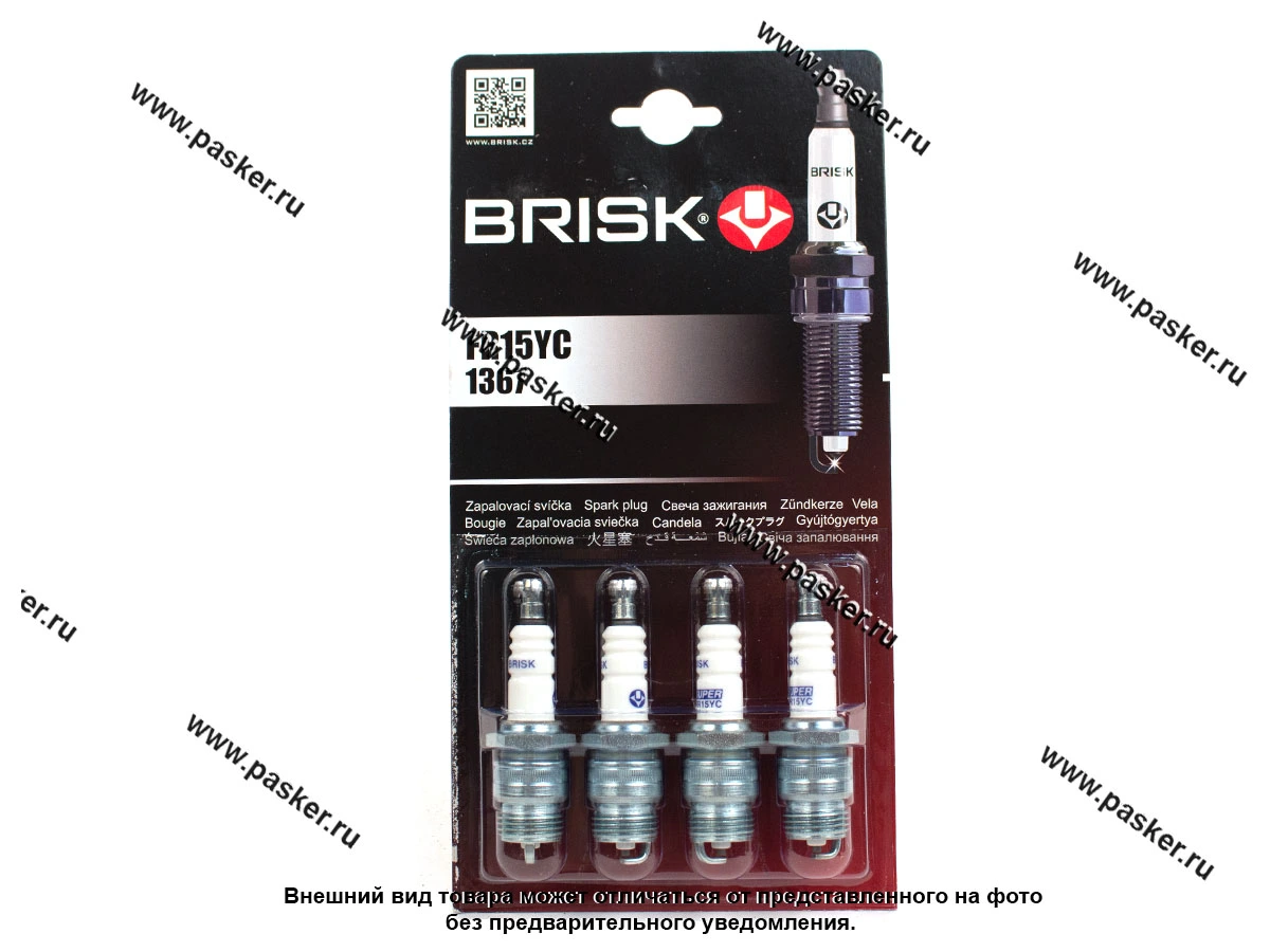 Свеча BRISK SUPER R FR15YC