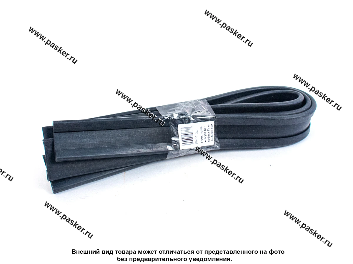 Прокладка хомута бензобака Газель Next A22R22-1101120
