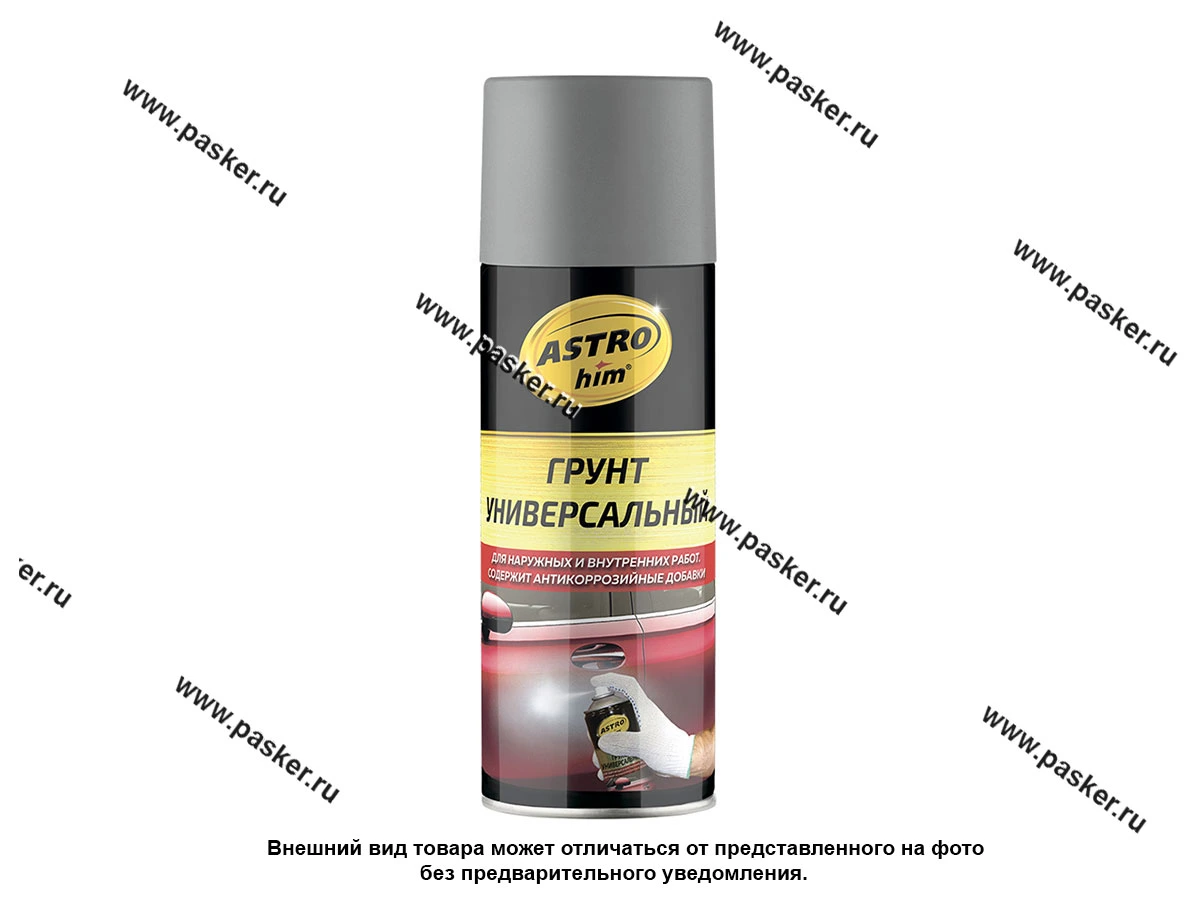 Грунтовка ASTROhim AC613 520мл серая аэрозоль