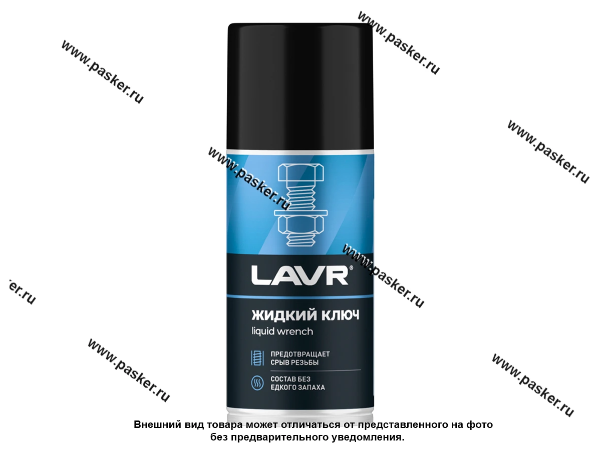 Смазка Универсальная LAVR 210мл Ln1490