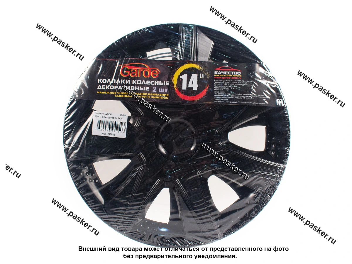Колпаки R-14 Джой Black Gloss 2шт Garde GK1451