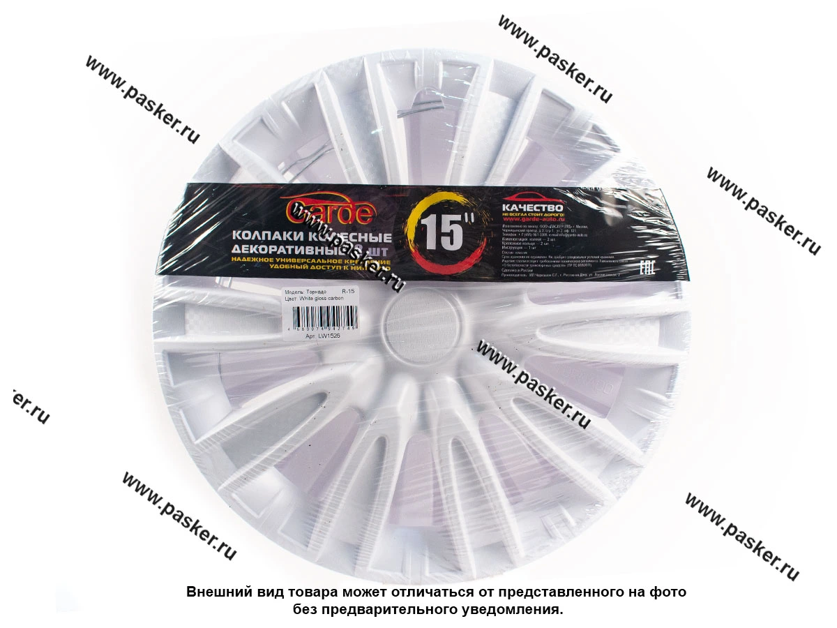 Колпаки R-15 Торнадо White Gloss карбон 2шт Garde GW1526