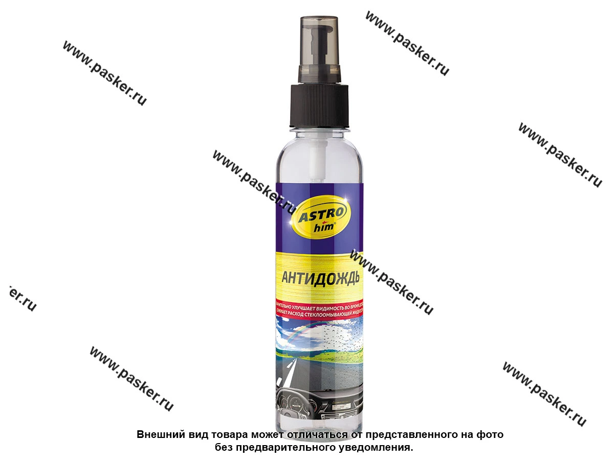 Антидождь ASTROhim AC890 250мл
