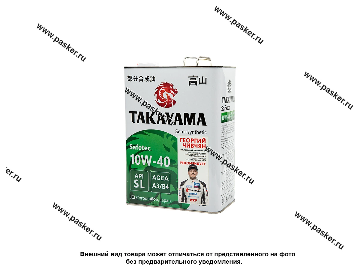 Масло TAKAYAMA 10W40 Safetec API SL/CF ACEA A3/B4 4л п/с 605518/605591