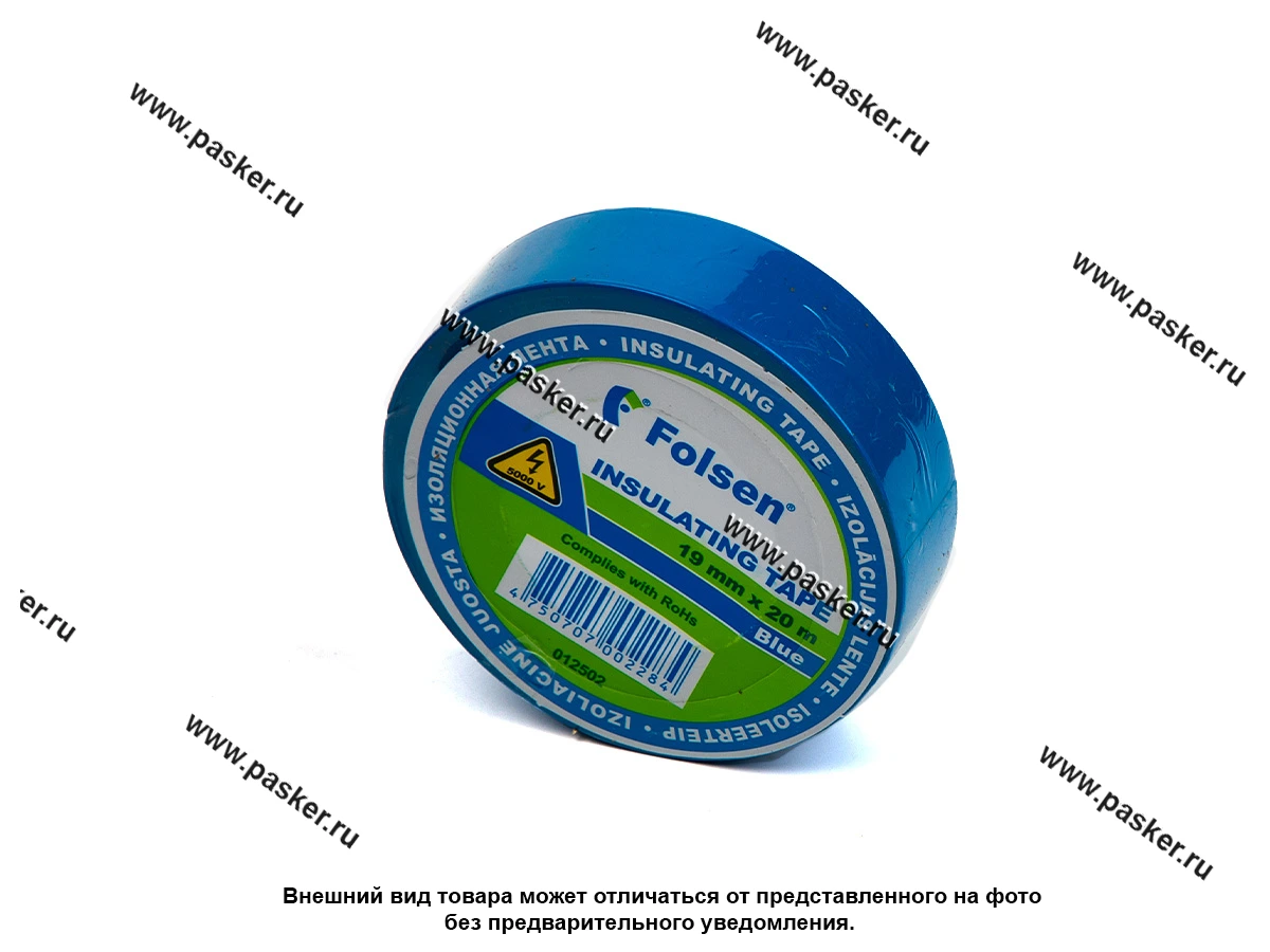 Изолента Folsen 19ммX20м 120мкм синяя