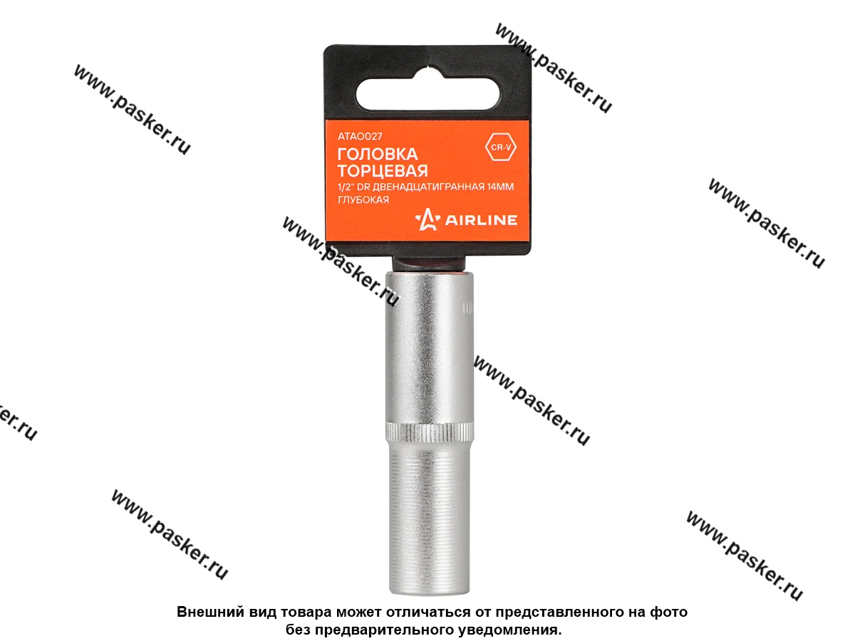 Головка торцевая 14 1/2 высокая 12-гранная AIRLINE ATAO027
