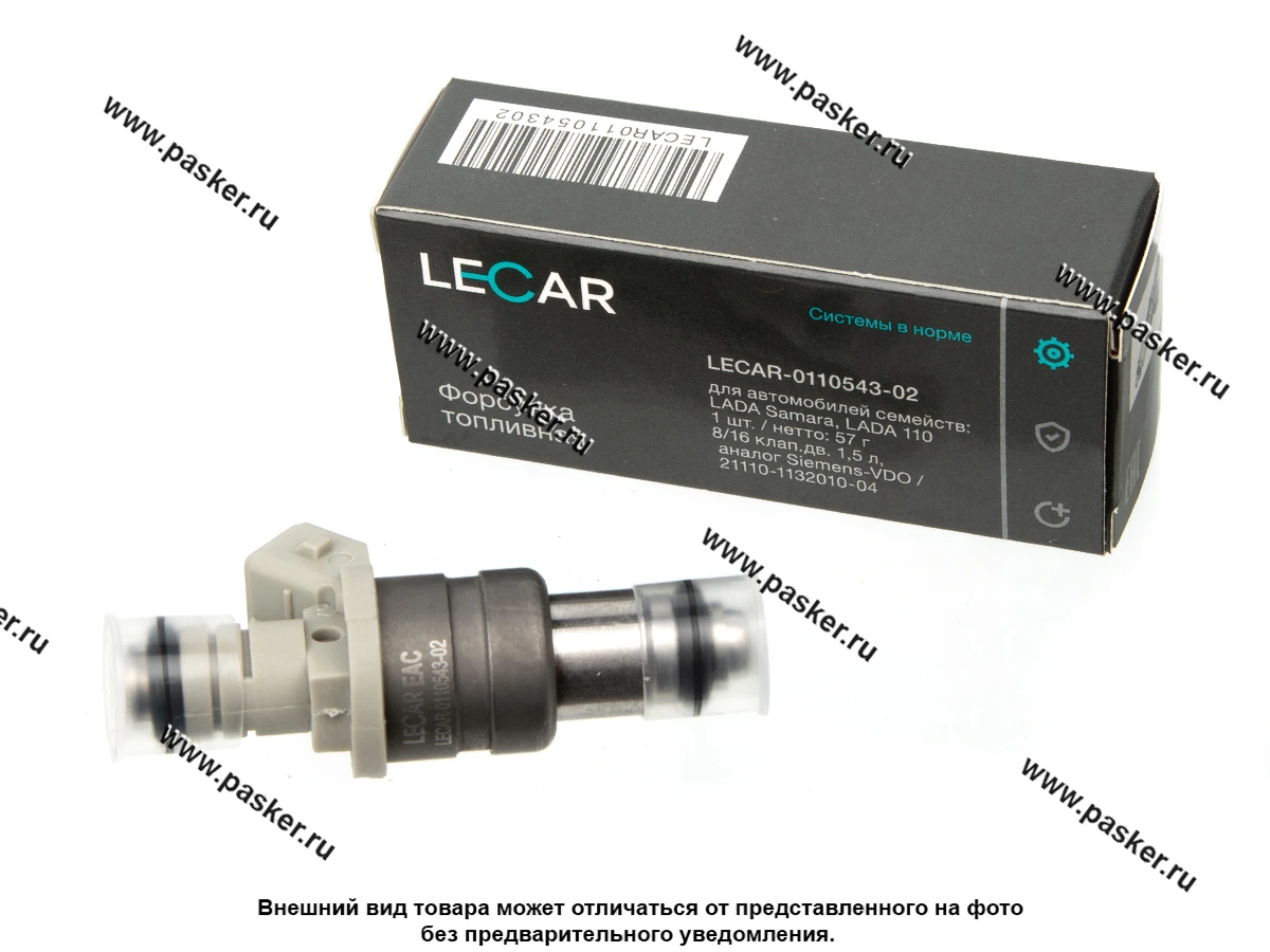 Форсунка 2108-099 2113-15 2110-12 дв 1,5 л 8 и 16 клап аналог SIEMENS-VDO LECAR