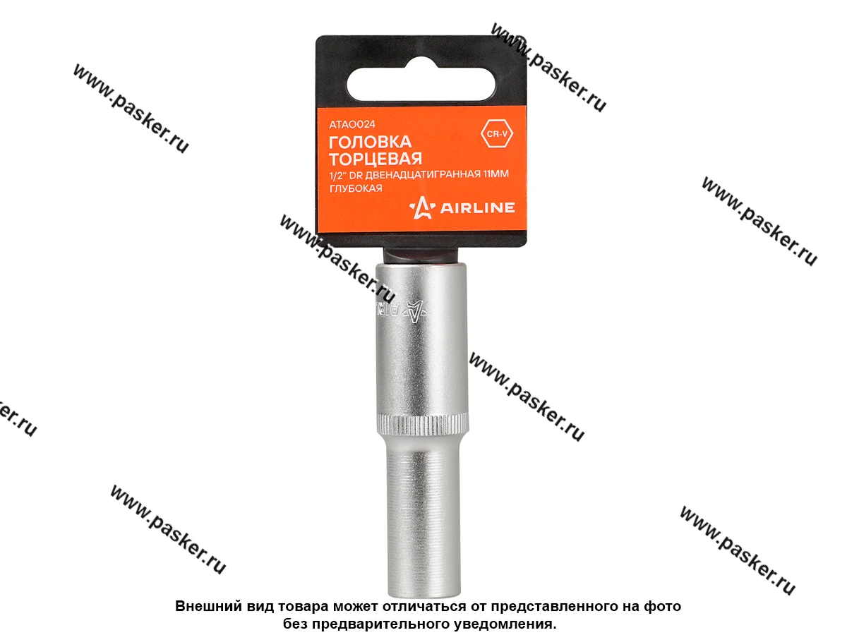 Головка торцевая 11 1/2 высокая 12-гранная AIRLINE ATAO024