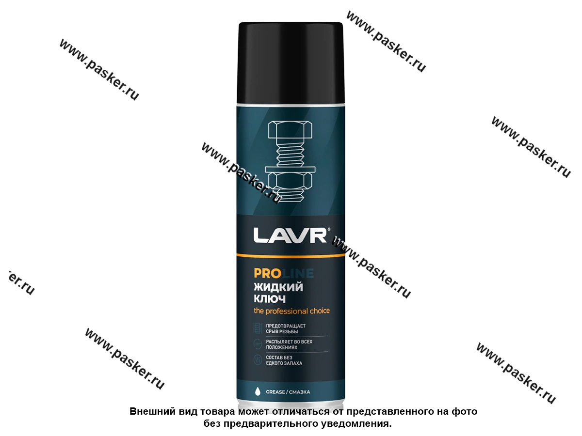 Смазка Универсальная LAVR PROline 650мл Ln3510