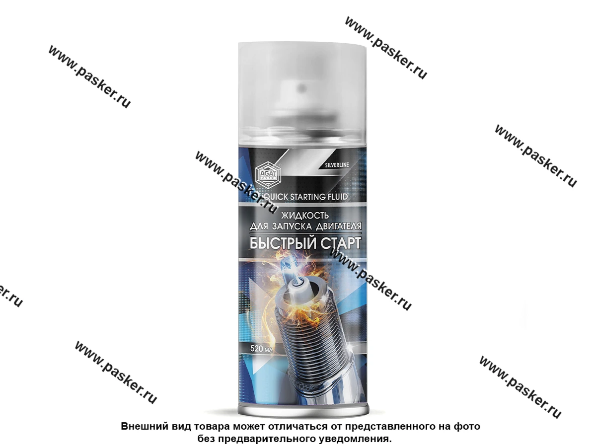 Жидкость Быстрый старт AGAT-AVTO SL1301 520мл