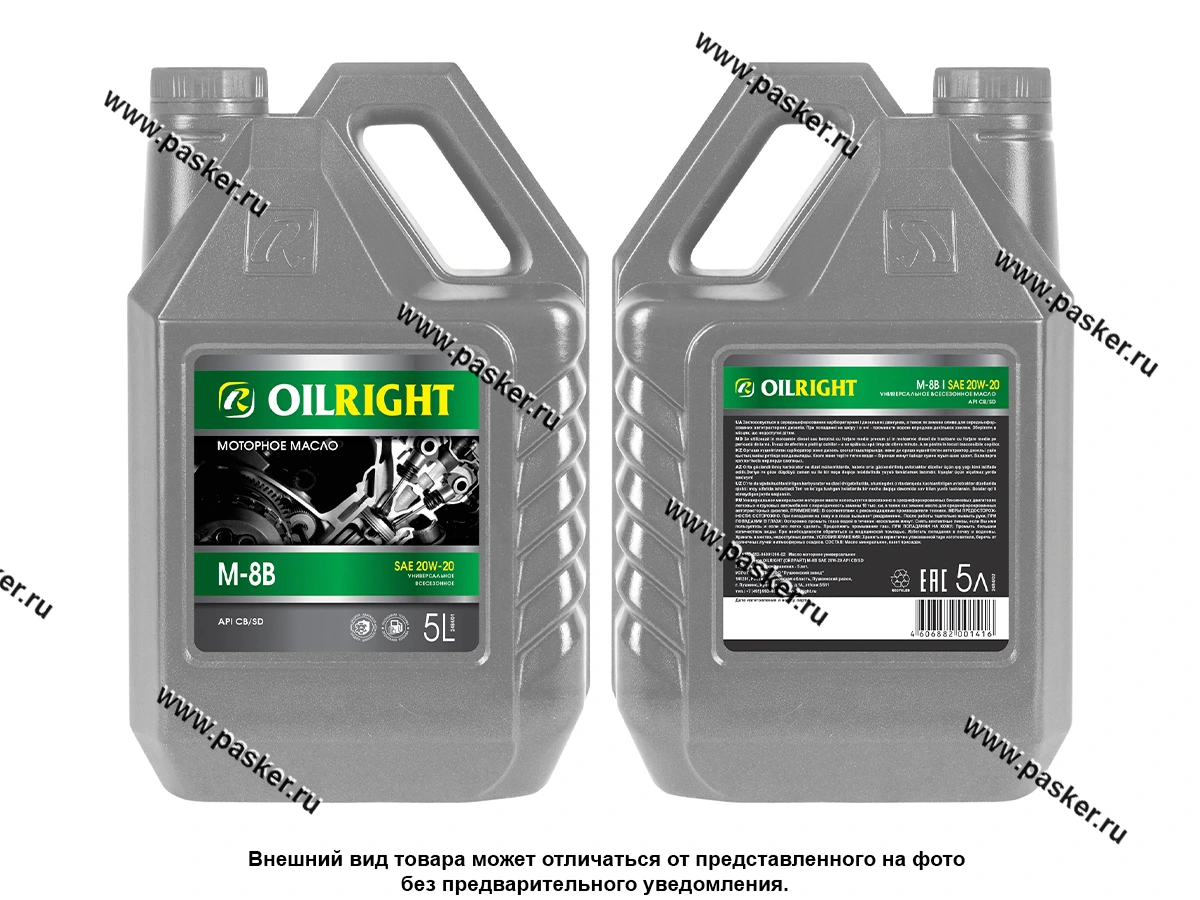 Масло OILRIGHT М-8В 20W20 API SD 5л мин