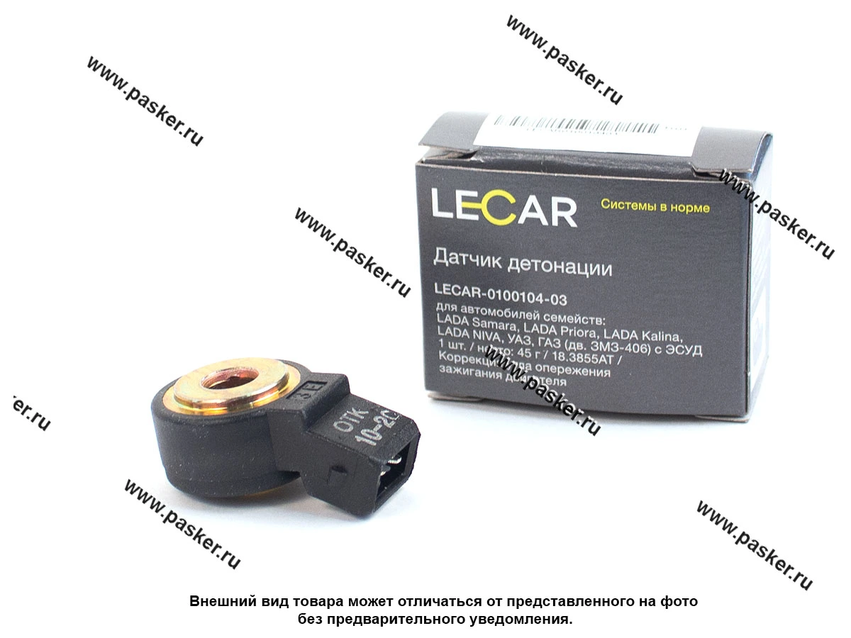 Датчик детонации 2101-15 2170 Priora 2190 Granta Niva 4x4 Калина LADA Vesta X-Ray LECAR