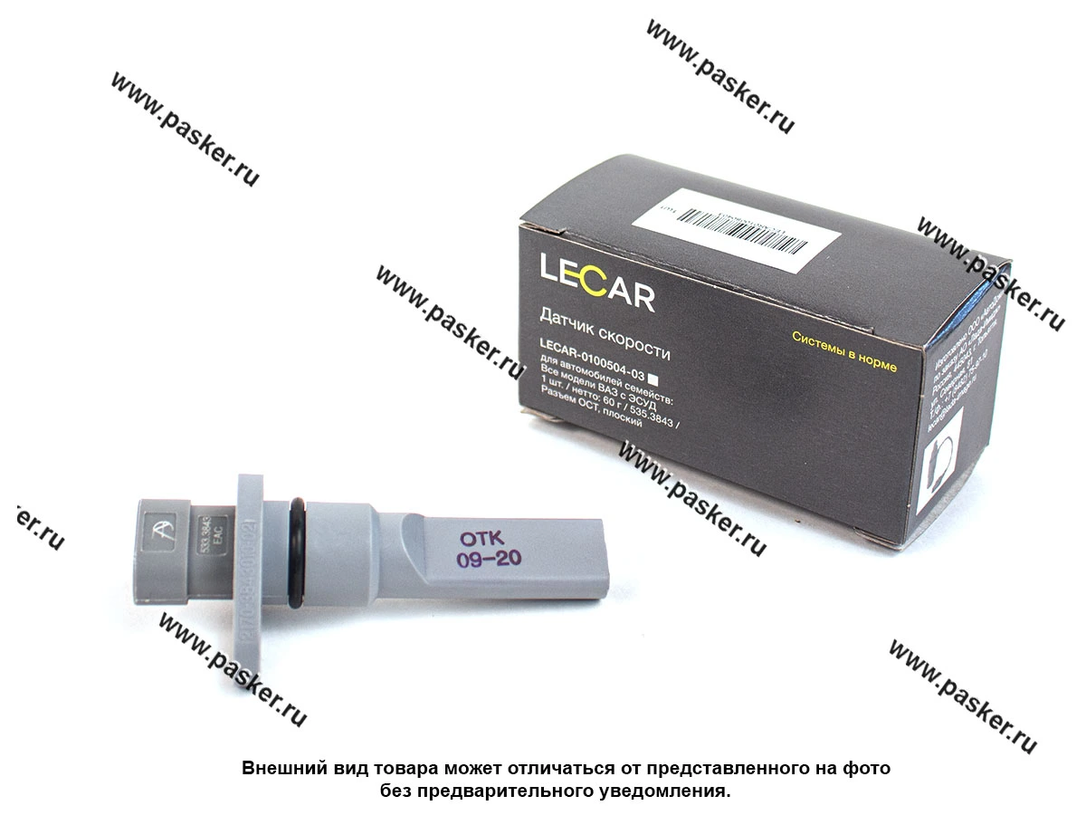 Датчик скорости 1118 Калина 2170 Priora 2190 Granta LECAR