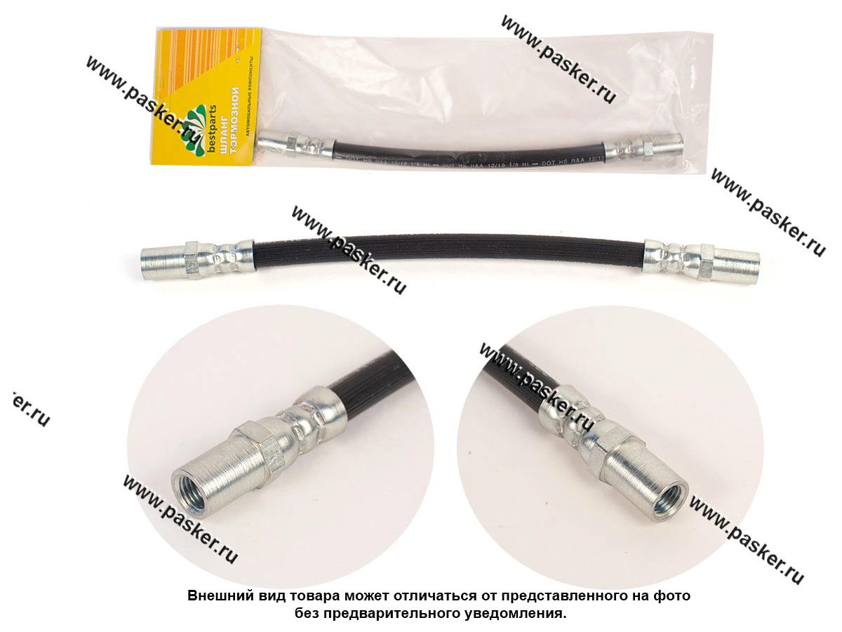 Шланг тормозной 2110-12 2170-72 задний BESTPARTS BP001006