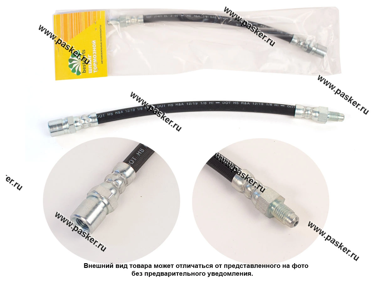 Шланг тормозной 2121 задний BESTPARTS BP001011