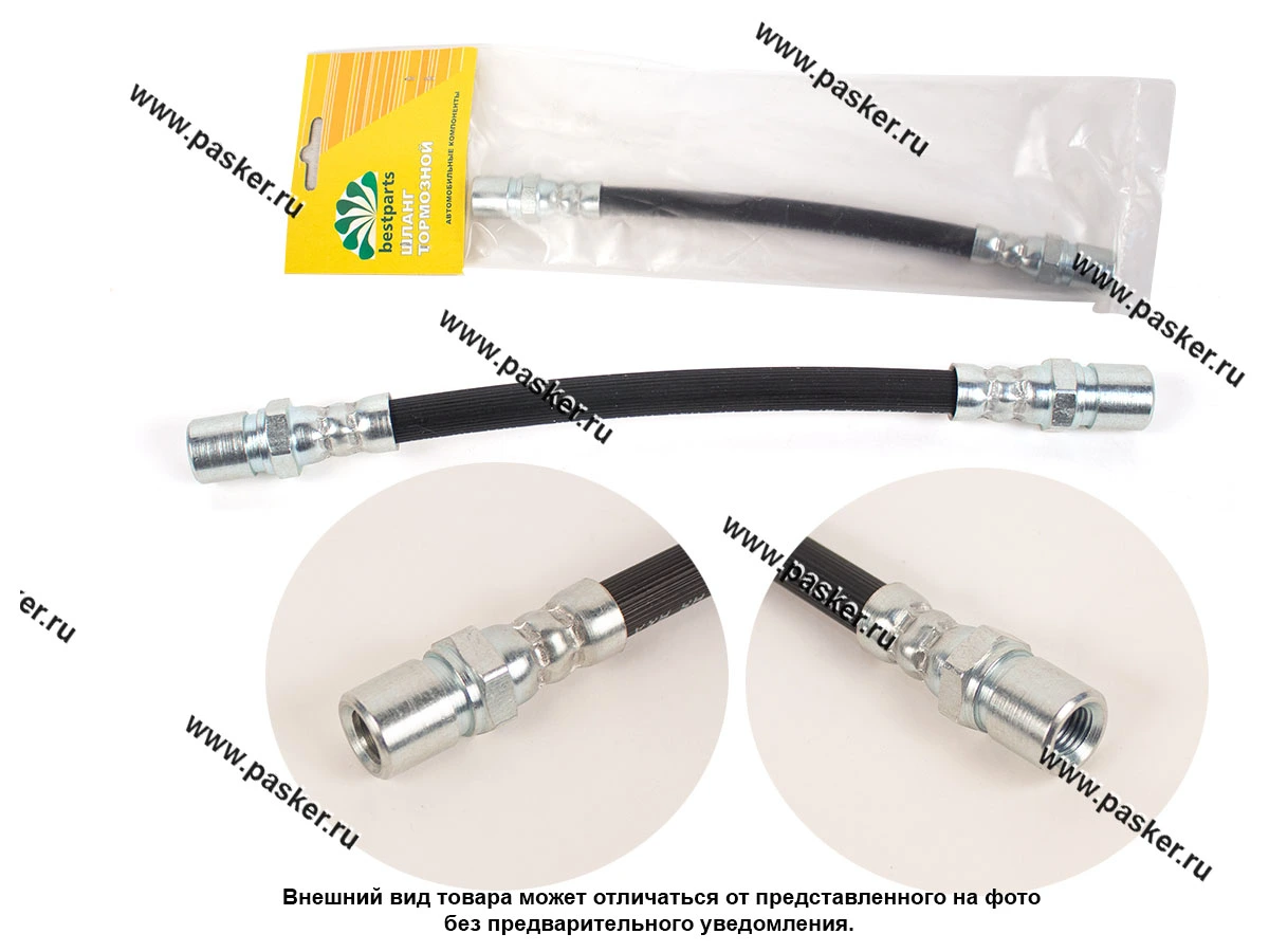 Шланг тормозной Газель NEXT промежуточный BESTPARTS BP001051