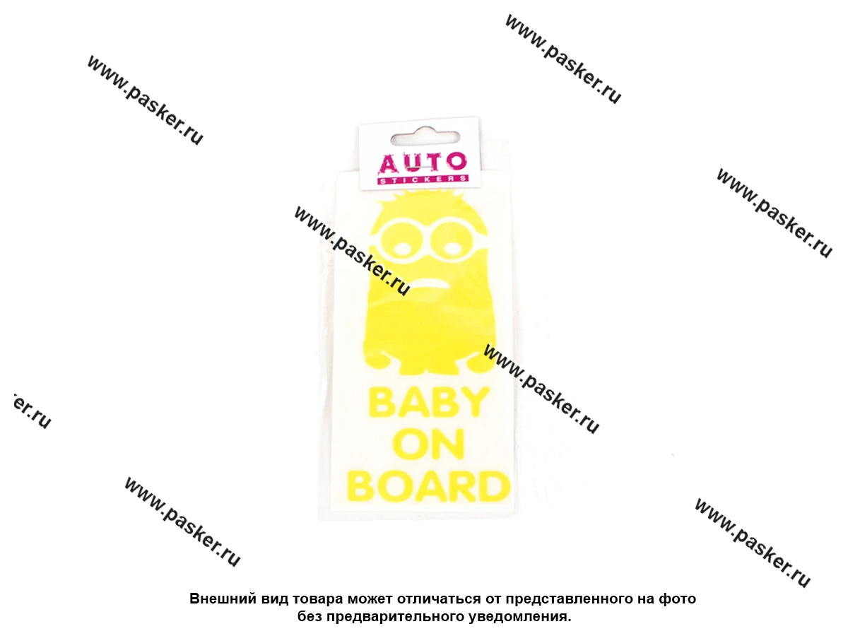 Наклейка Ребенок в машине Baby on Board миньон мальчик вырезная 8х16см желтая