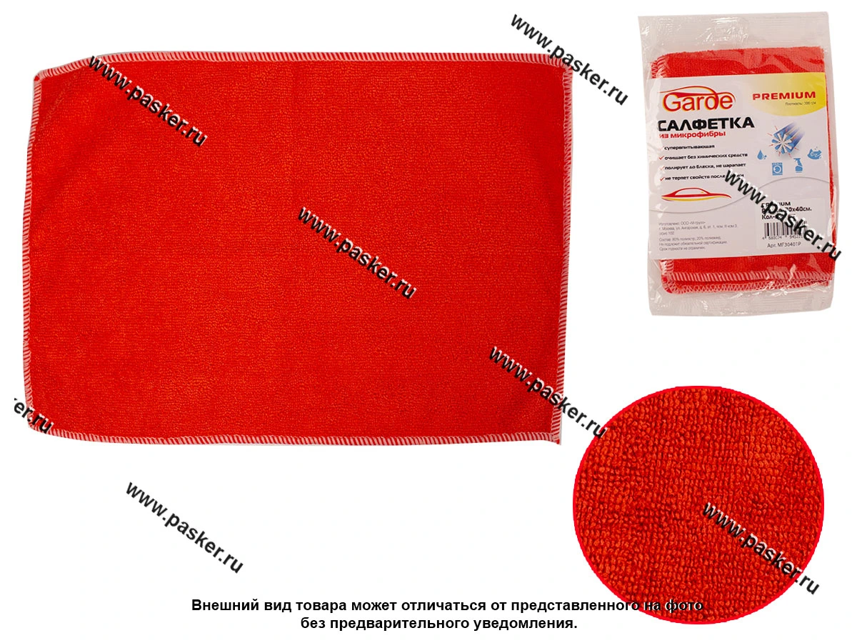 Салфетка микрофибра Garde 30х40см Premium MF30401P 1шт