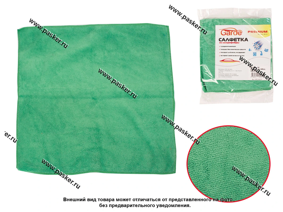 Салфетка микрофибра Garde 40х40см Premium MF40401P 1шт