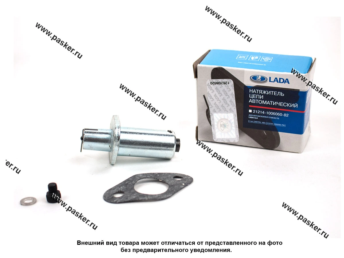 Натяжитель цепи 2101-07 автоматический LADA Image