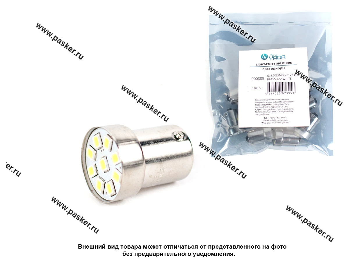 Лампа светодиод 12V10W BA15s G18.5 Nord YADA 9SMD белая
