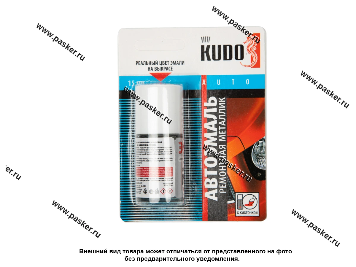 Краска Volkswagen Reflex серебристая металлик KUDO 15мл кисть