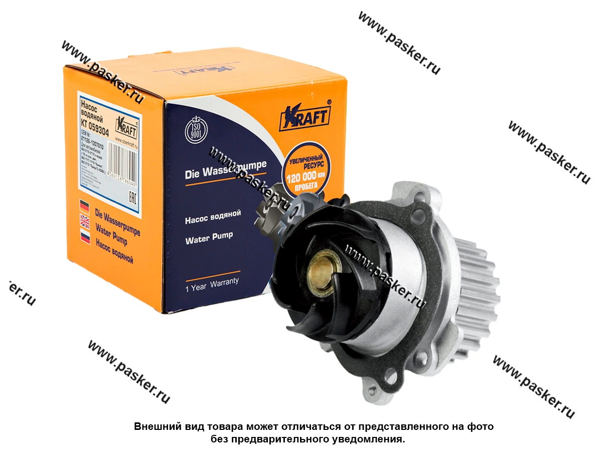 Помпа 2170 Priora KRAFT 059304
