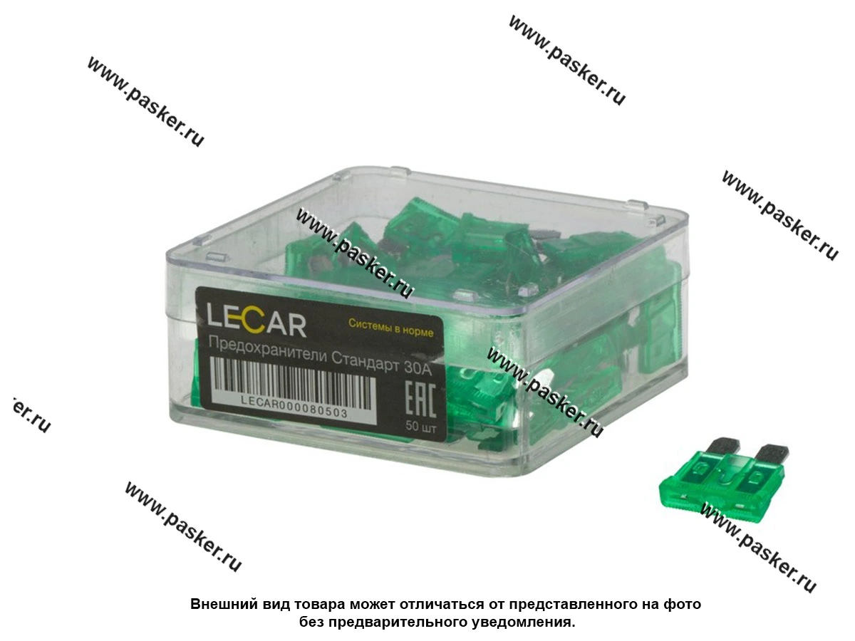 Предохранитель флажковый LECAR 50шт 30А