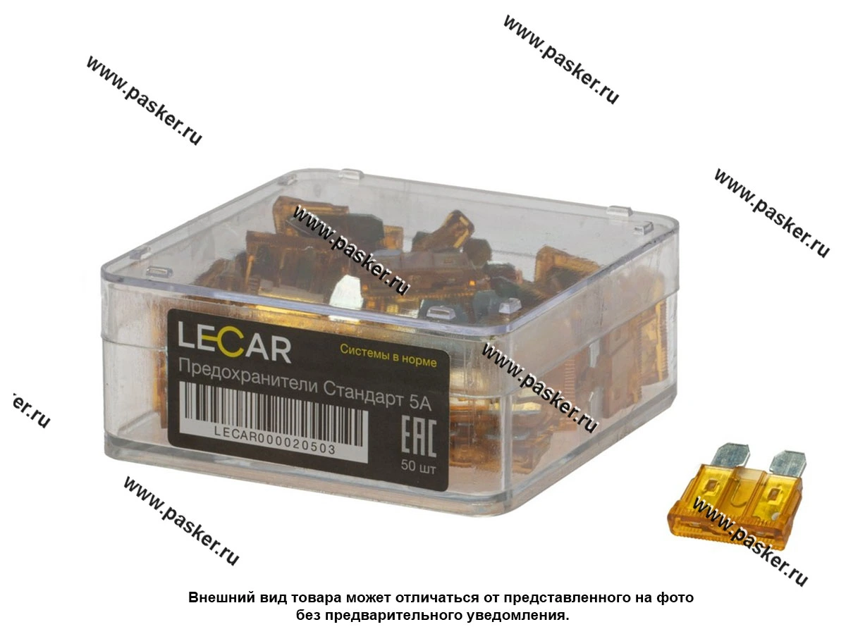 Предохранитель флажковый LECAR 50шт 5А