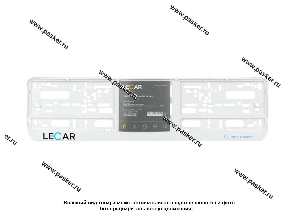 Рамка номерного знака LECAR односоставная с логотипом белая