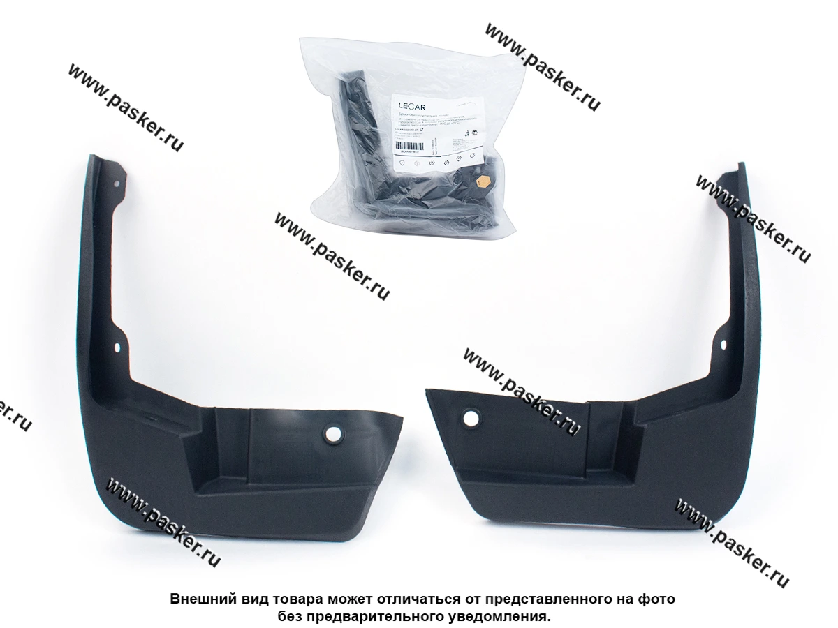 Брызговики передние Renault Logan (II поколение) LECAR