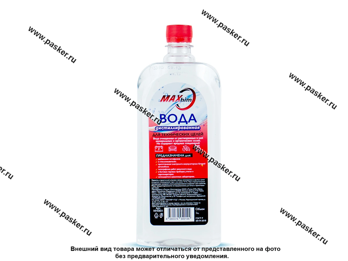 Вода дистиллированная MAXHIM 1л MH0801