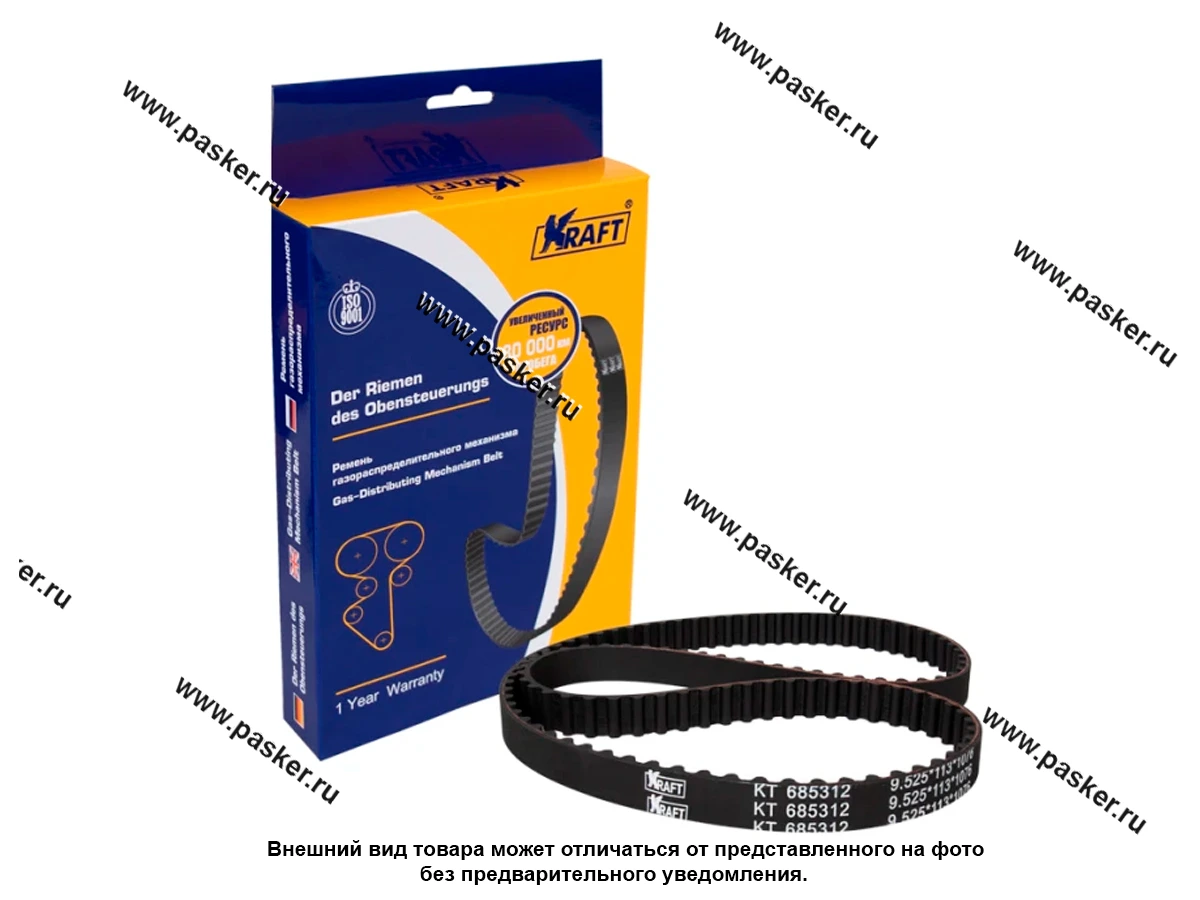 Ремень ГРМ 2190 Granta 8 кл KRAFT KT 685312