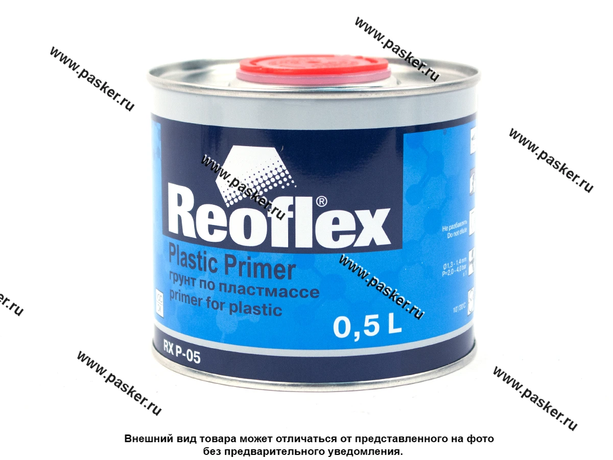Грунтовка REOFLEX RX P-05/500 1К для пластика 0,5л серая