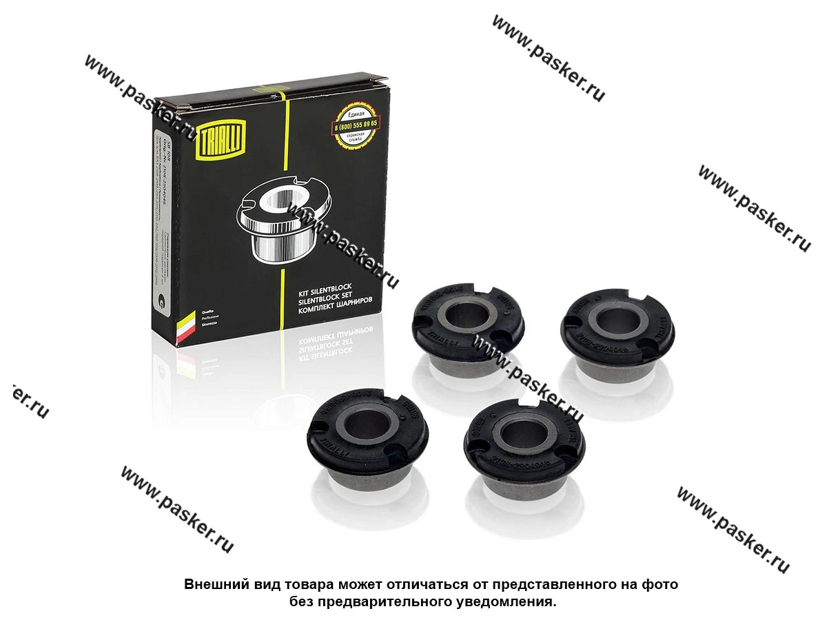 Сайлентблоки 1118 Калина 2108-099 TRIALLI SB 108 4шт