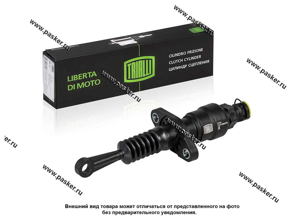Цилиндр сцепления главный 21214 Urban 14- TRIALLI CF814