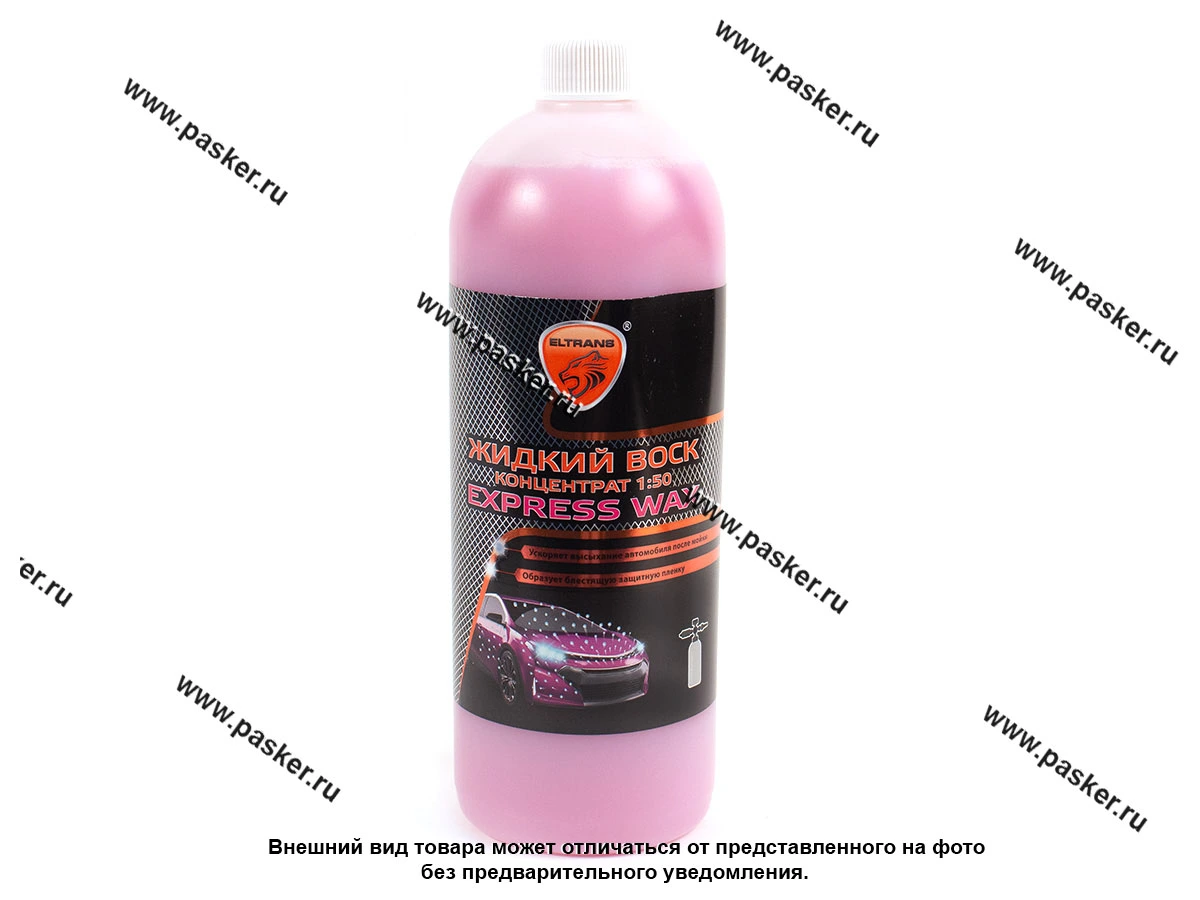 Жидкий воск ELTRANS EXPRESS WAX EL-1113.01 концентрат 1:50 1л