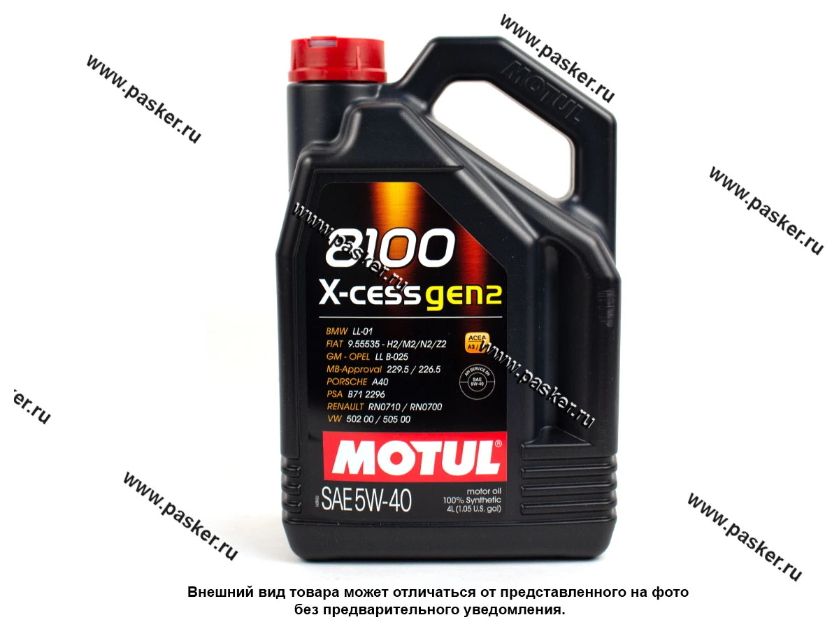 Масло Motul 5W40 8100 X-cess gen2 API SN/CF ACEA A3/B4 4л син 109775/111858