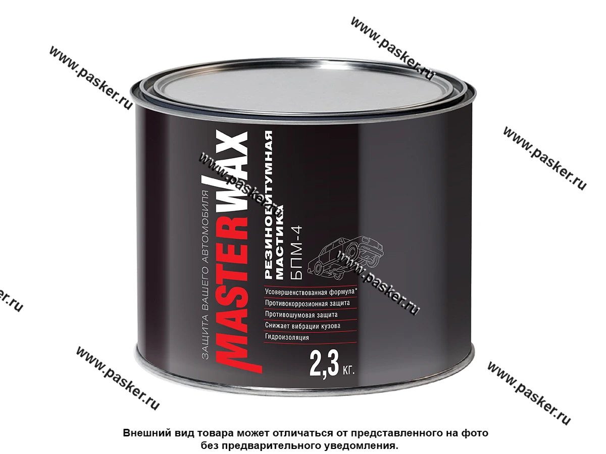 Антикоррозийная Мастика MasterWax БПМ-4 2,3кг резинобитумная