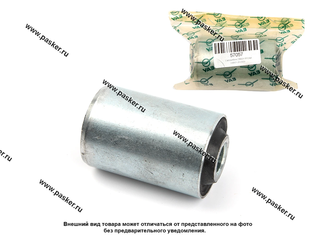 Сайлентблок УАЗ 236021 Профи рессоры