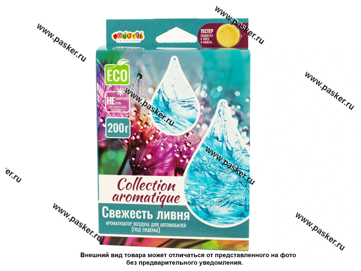 Ароматизатор FOUETTE Collection Aromatique под сиденье 200гр свежесть ливня CA-17