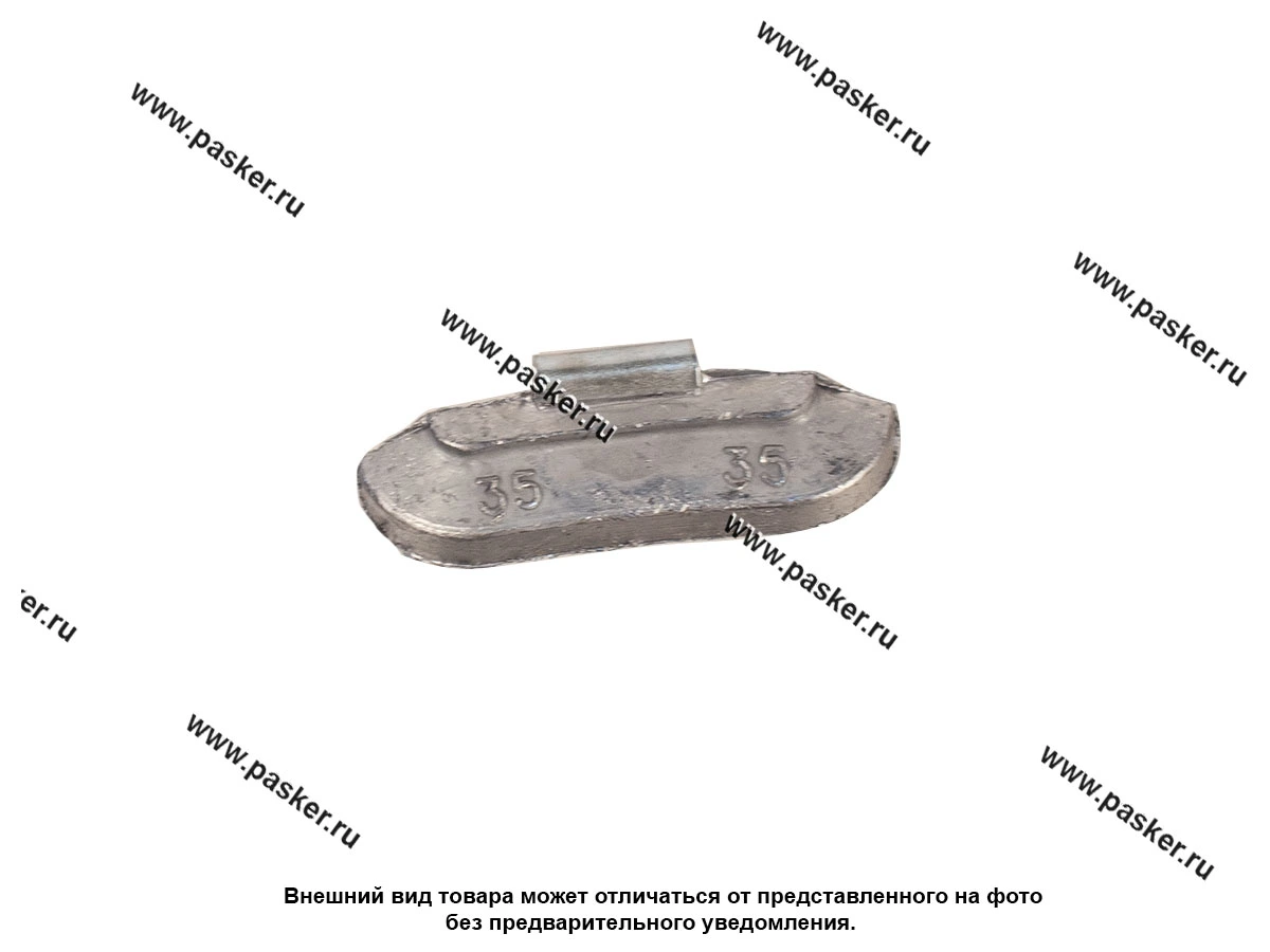 Грузик балансировочный 35гр Clipper со скобой 0435 100шт