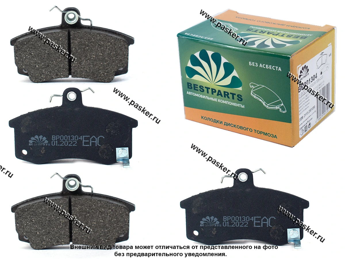 Колодки тормозные 2110-12 1118 2170 Priora 2190 Granta передние BESTPARTS с механ. датчиком BP001304