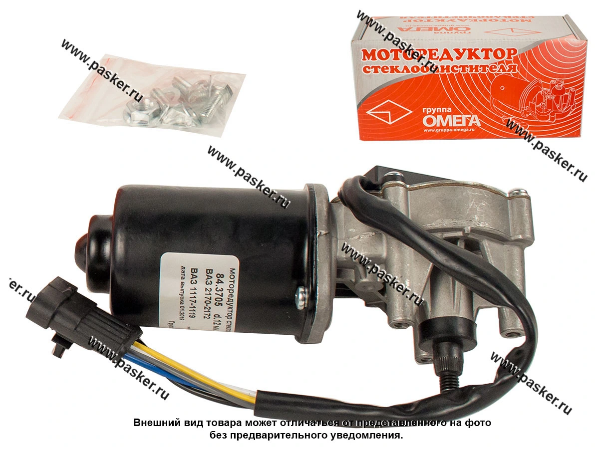 Мотор стеклоочистителя 1118 Калина 2170 Priora 2123 Chevrolet Niva d12 Группа Омега