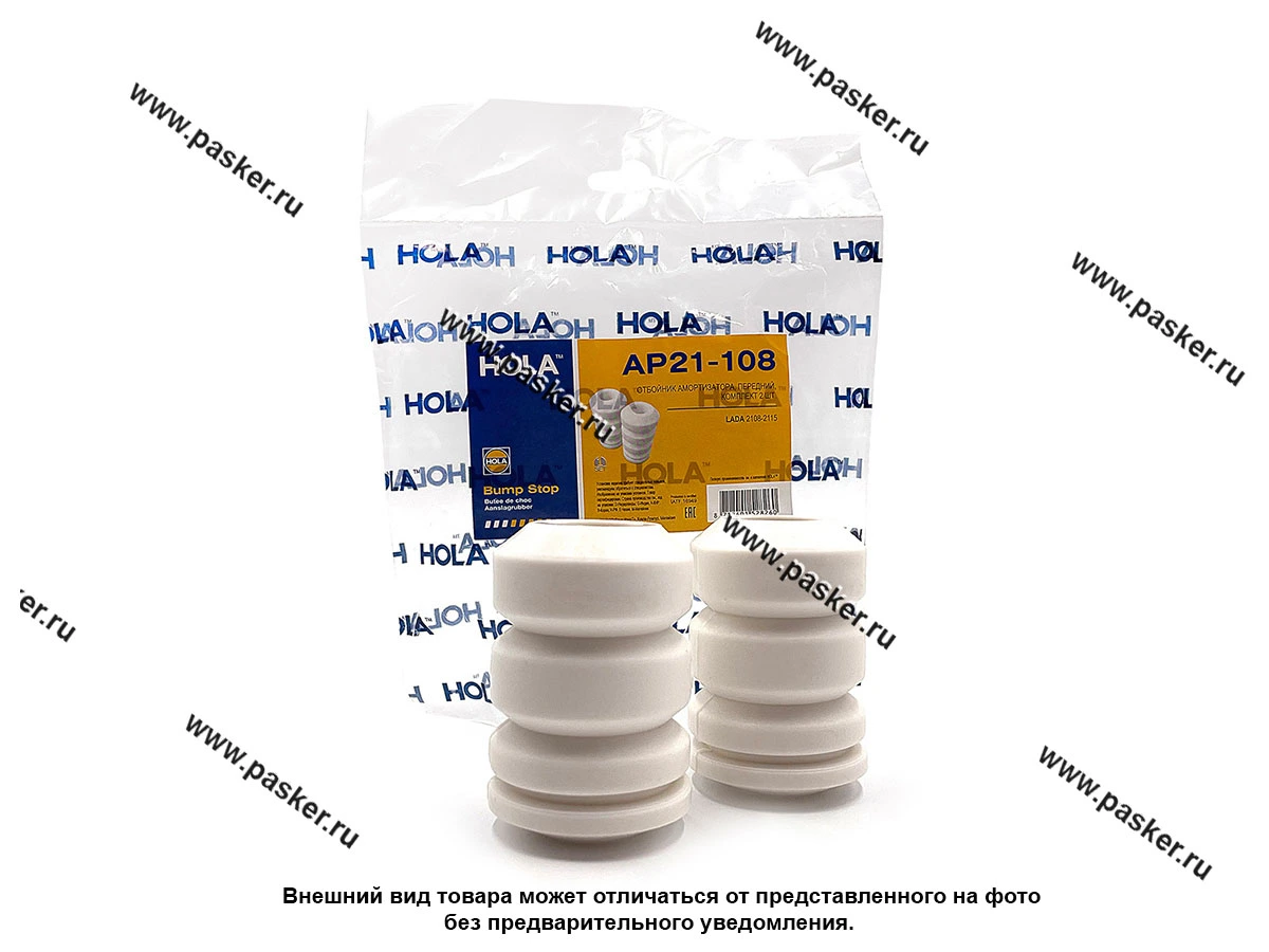 Буфер сжатия передней стойки 2108-99 2113-15 Ока Таврия HOLA AP21-108 2шт